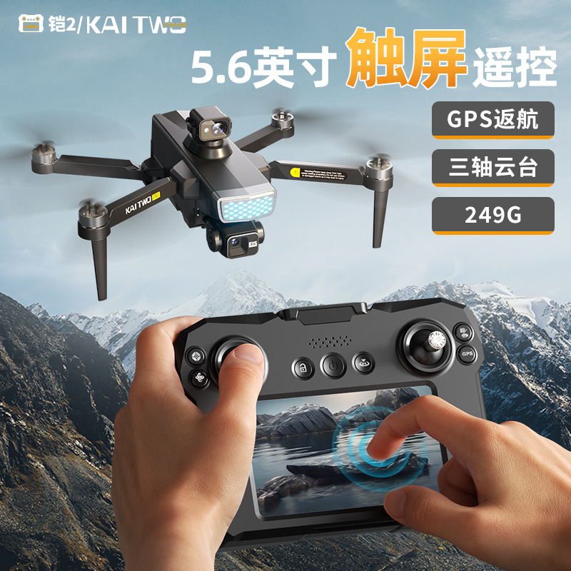 Drone Gimbal Mount - โดรน Kaitwo GPS พร้อมกิมบอล 3 แกน