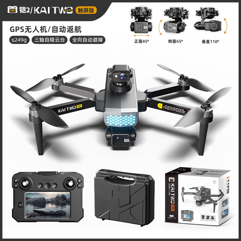 โดรน Kaitwo GPS พร้อมกิมบอล 3  - Drone Gimbal Mount บทวิจารณ์และราคา