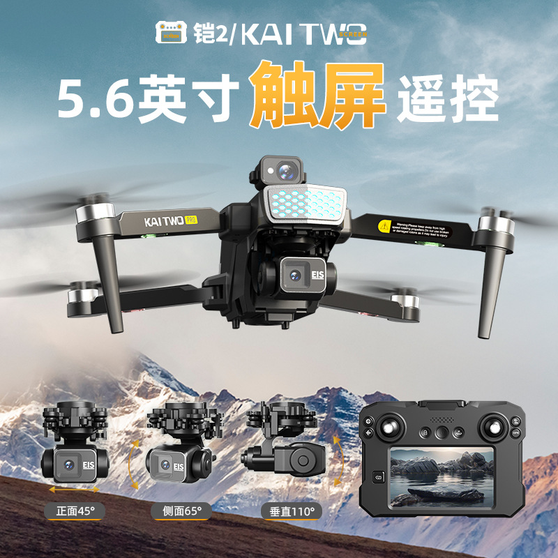 โดรน Kaitwo GPS พร้อมกิมบอล 3  - Drone Gimbal Mount บทวิจารณ์และราคา