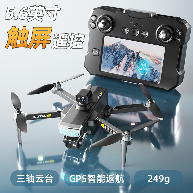 โดรน Kaitwo GPS พร้อมกิมบอล 3  - Drone Gimbal Mount บทวิจารณ์และราคา